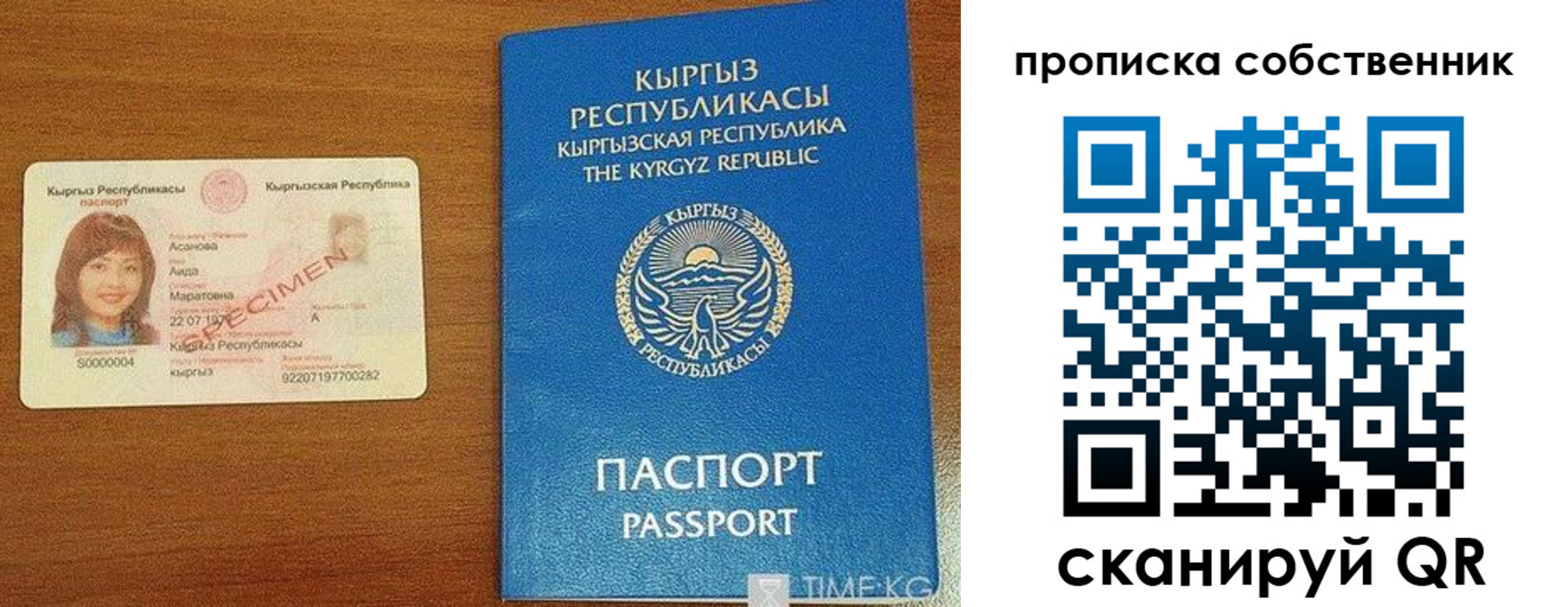 прописка для работы в Дегтярске